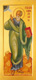 Мерная икона. Св. Иоанн Богослов